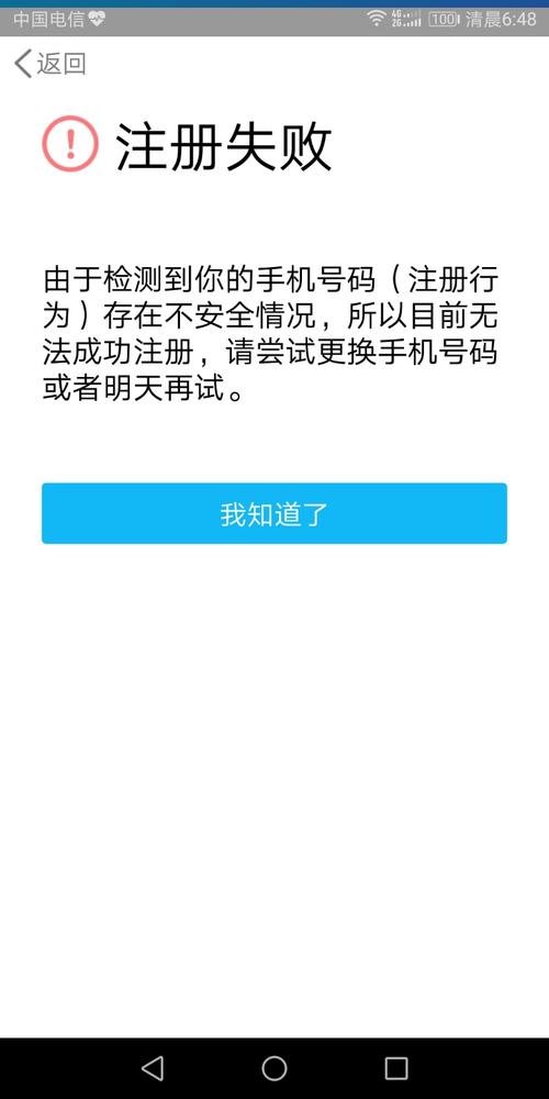 为什么注册qq提示很抱歉服务器繁忙
