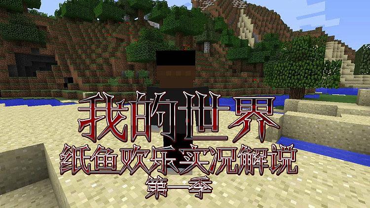 纸鱼玩的建筑比赛是什么服务器
