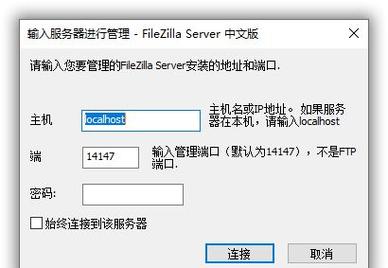 ftp提示访问服务器_FTP
