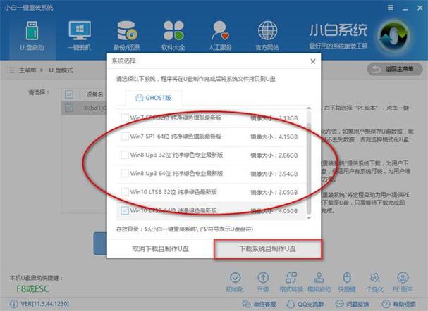 优盘做系统在哪里下载软件