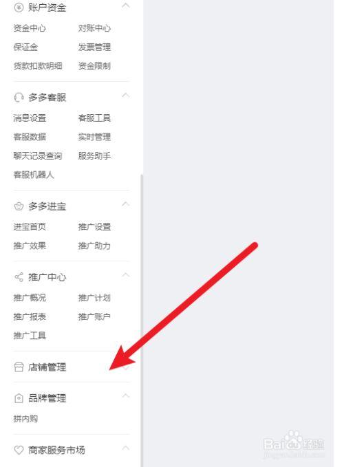 拼多多改位置在哪里改