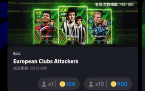 实况足球游戏，选择哪种服务器能带来最佳体验？