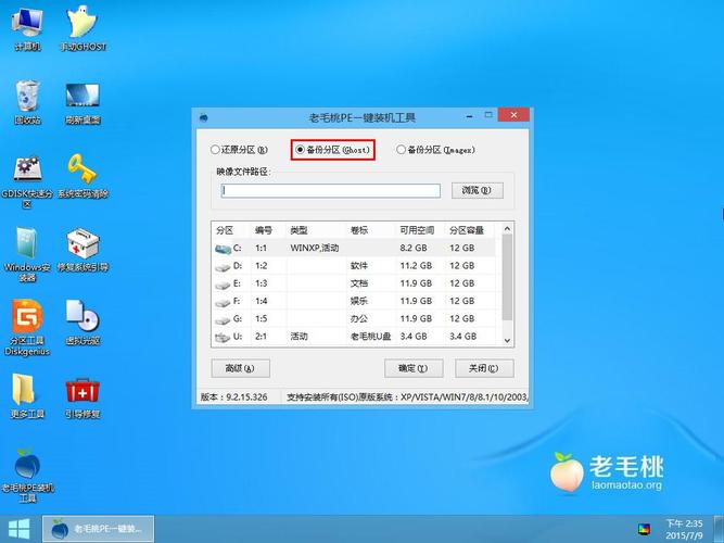 老毛桃工具箱在哪里