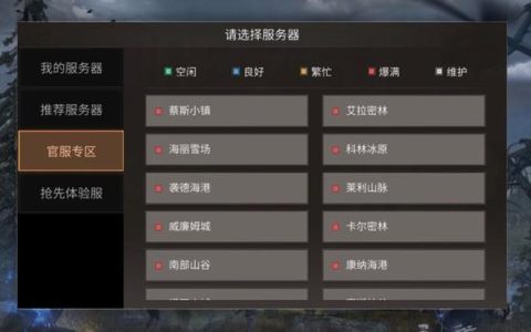 探索安卓官服，它究竟是一种怎样的服务器？