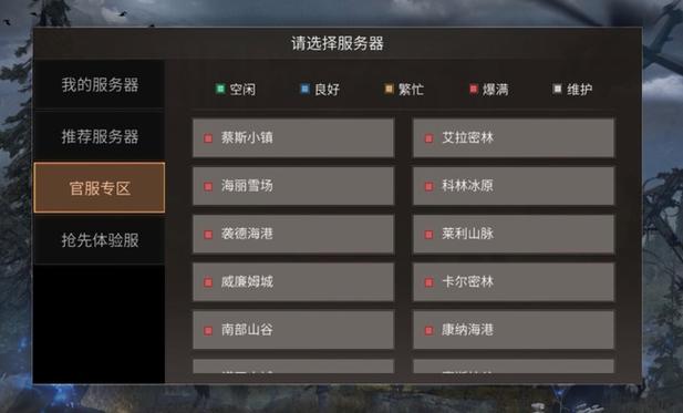 安卓官服是什么样的服务器