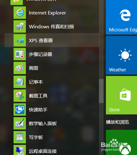 浏览器在哪里放到桌面