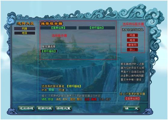 剑仙什么时候出的新服务器