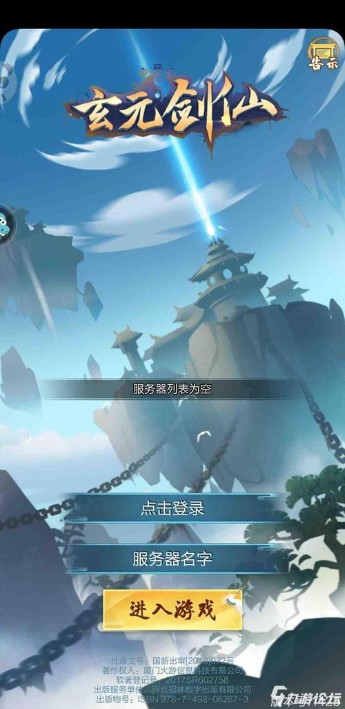 剑仙什么时候出的新服务器