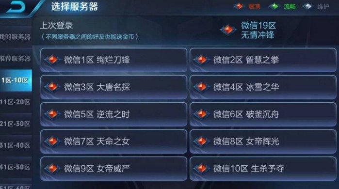 荣耀霸服是什么样的服务器