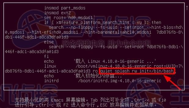 服务器的ubuntu重置密码是什么原因