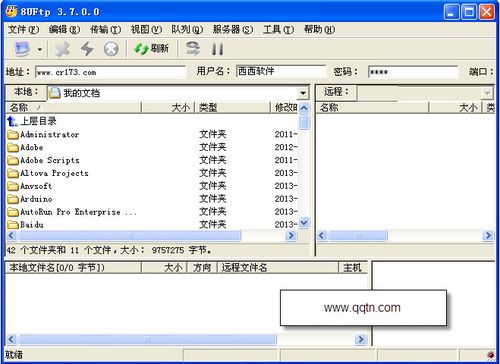 ftp服务器软件推荐_FTP