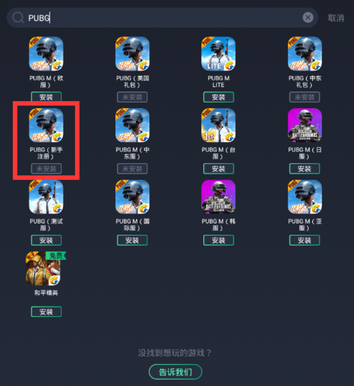 刺激战场日本人在什么服务器
