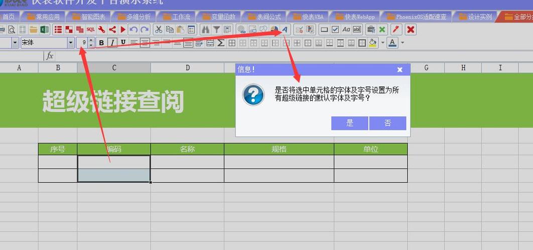 某些网站字号设置样式_样式设置