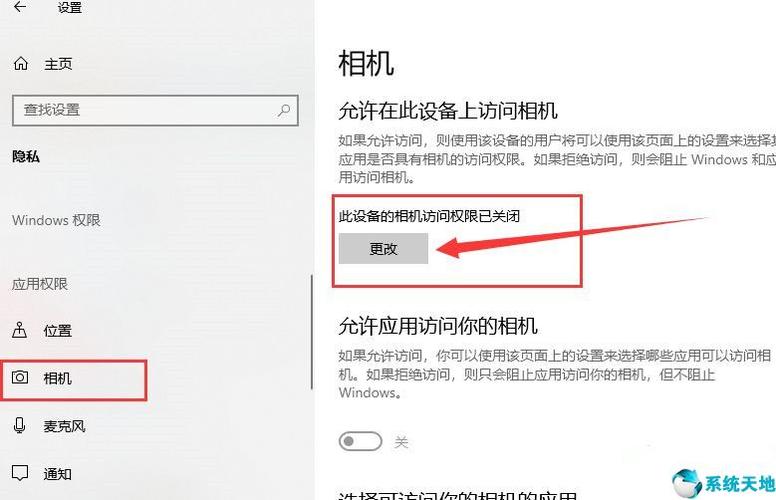 win10摄影头在哪里