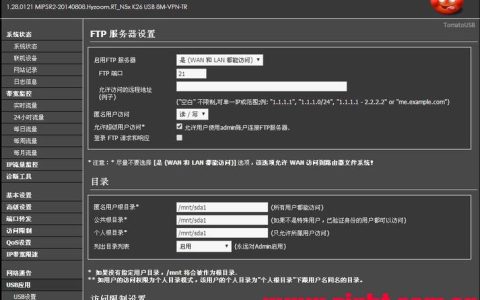 如何在FTP服务器上添加新的域名？