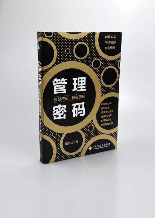 密码管理_密码管理