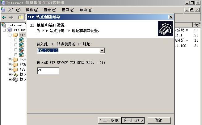 ftp服务器选择_FTP