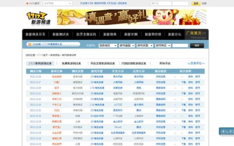 网安传奇服务器的启动时间是何时？