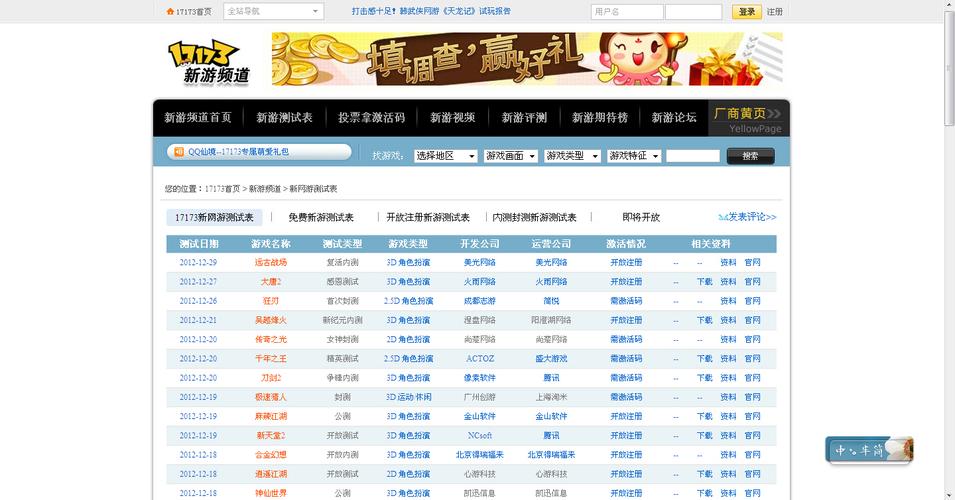 网安传奇什么时候开的服务器