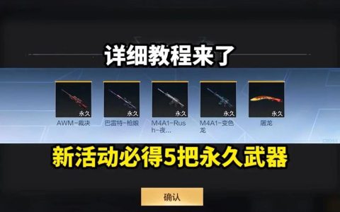 穿越火线，服务器更新后，玩家的枪械为何神秘消失？