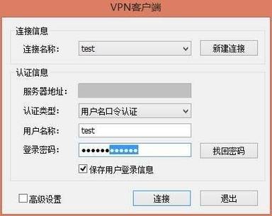 费用管理系统_经典版VPN费用管理