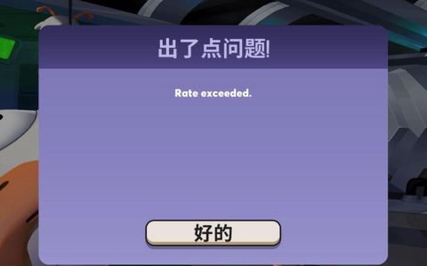 鹅鸭杀在线服务器无法连接的原因是什么？