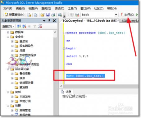 mysql 修改 存储过程_修改存储过程