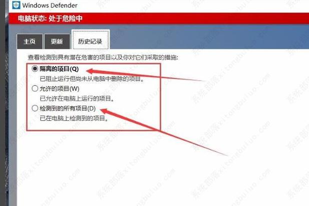 不小心隔离文件在哪里