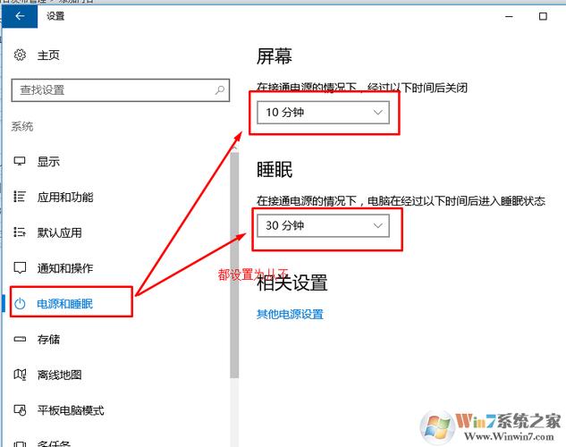 笔记本哪里设置不息屏