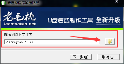下载的系统解压在哪里