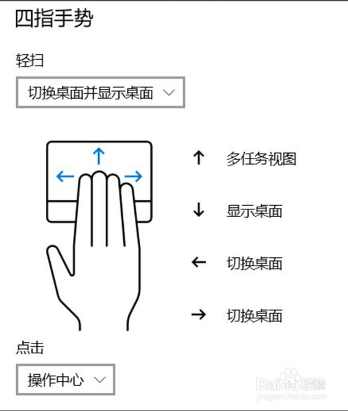 触摸板功能在哪里