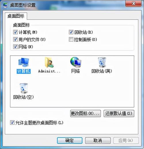 我的电脑哪里调出来