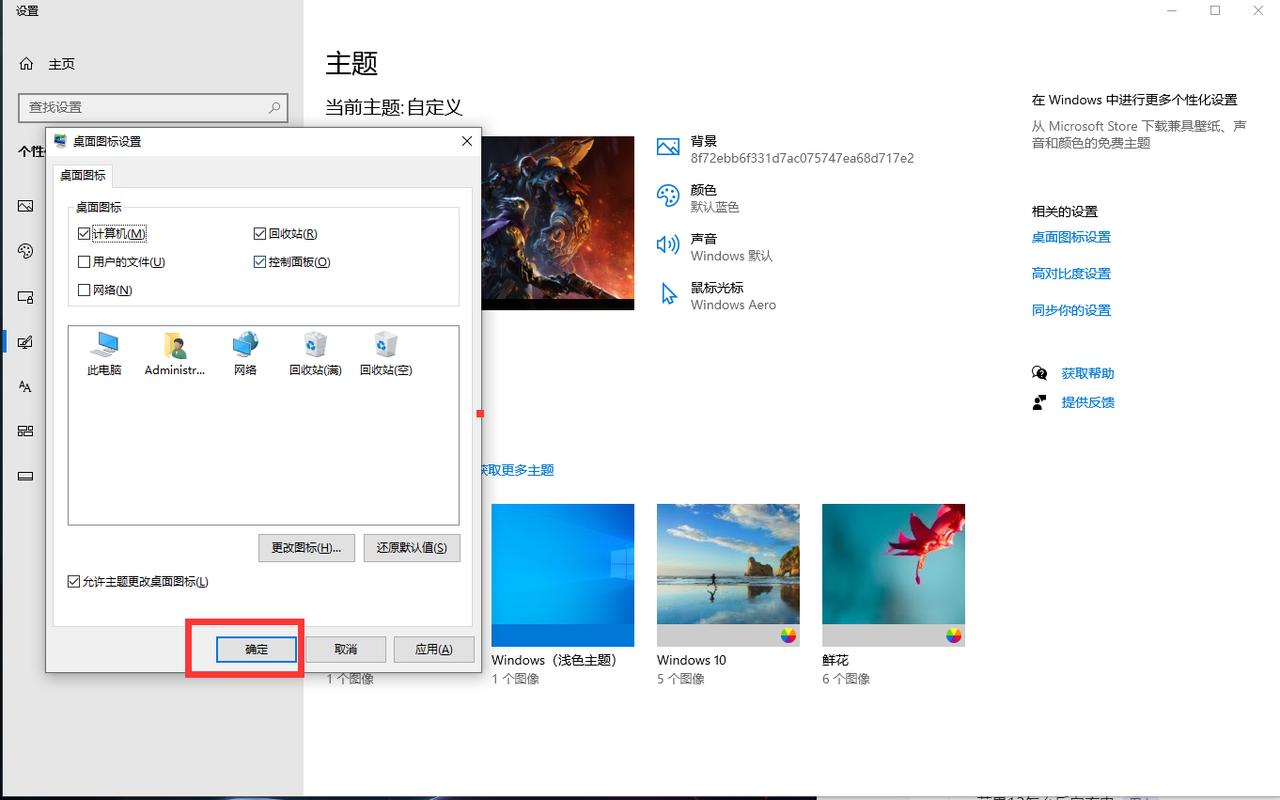 我的电脑哪里调出来