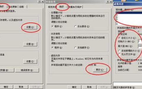 如何在Windows XP系统中调整虚拟内存设置？