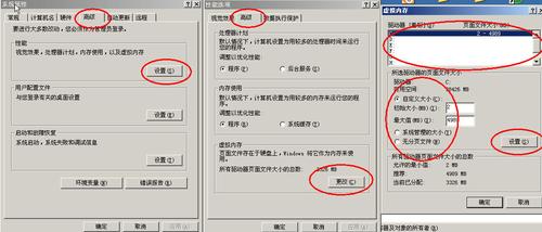 xp在哪里调虚拟内存