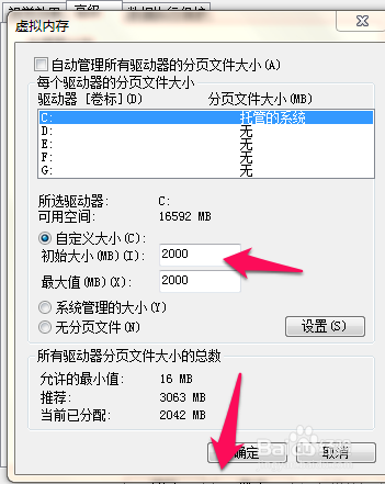 xp在哪里调虚拟内存
