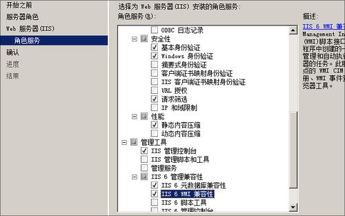 服务器配置角色_配置角色