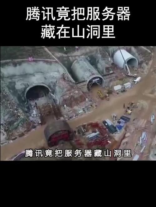 我为什么要将服务器放到山洞里面