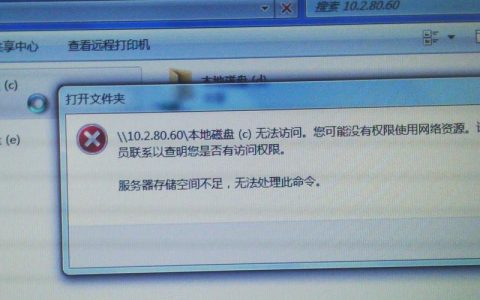 服务器指令失效之谜，究竟为何无法执行？