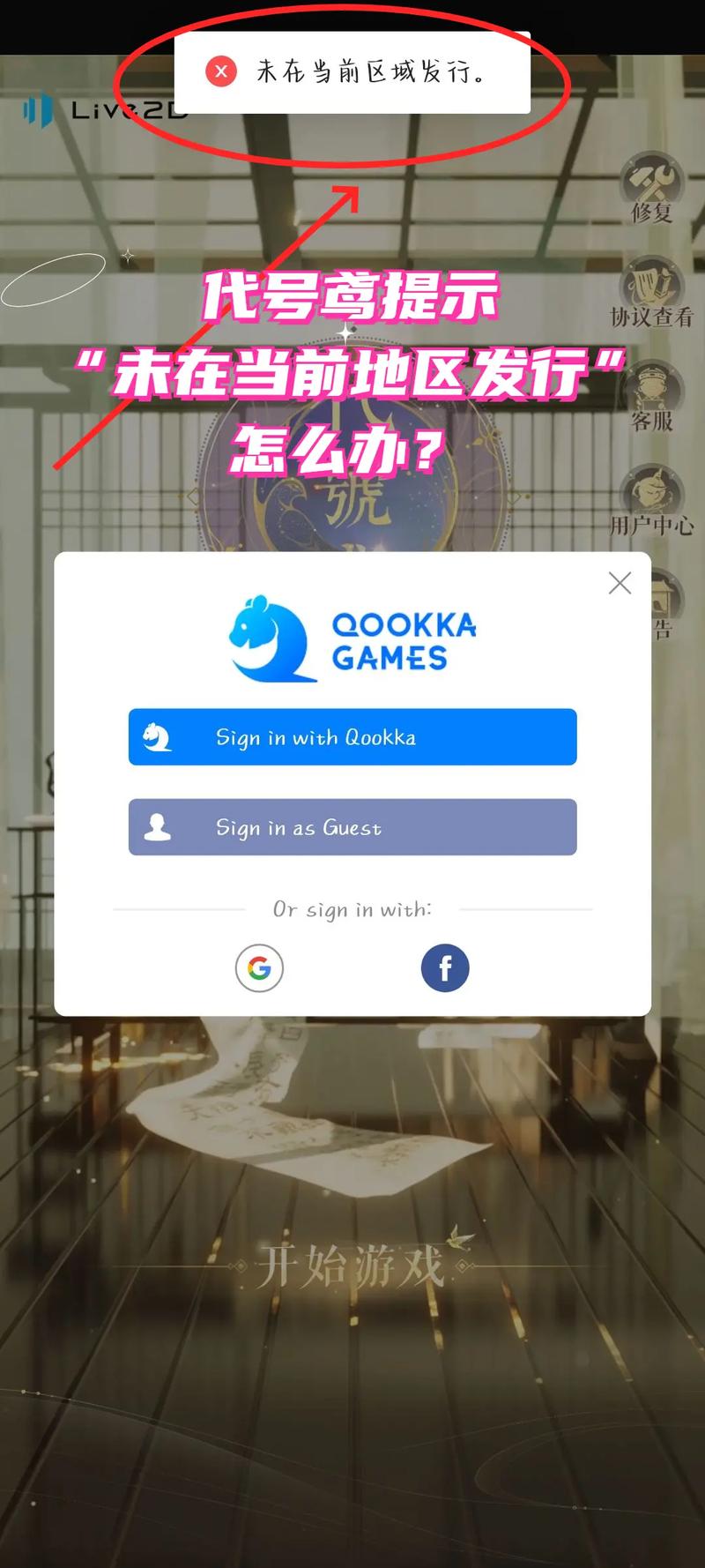 代号鸢当前未选择服务器什么意思