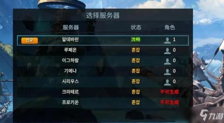 代号鸢当前未选择服务器什么意思