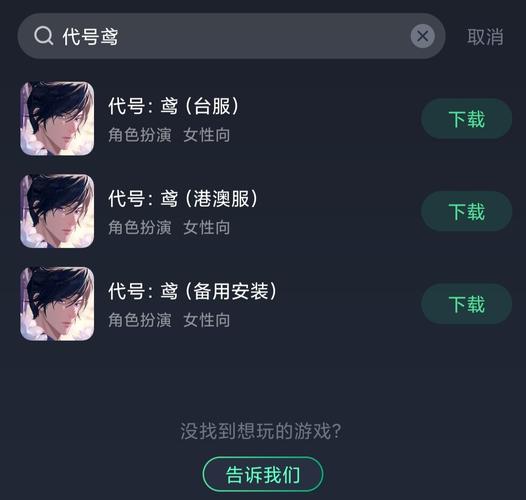 代号鸢当前未选择服务器什么意思