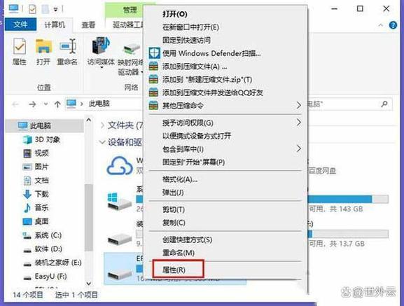 电脑u盘记录在哪里