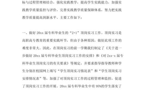 如何有效管理FTP服务器实训任务？