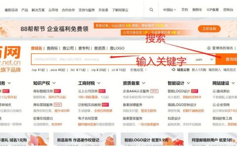 如何更换错误购买的域名实例规格？