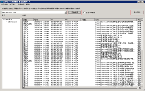 如何确保FTP服务器支持UTF8编码以实现国际化文件传输？