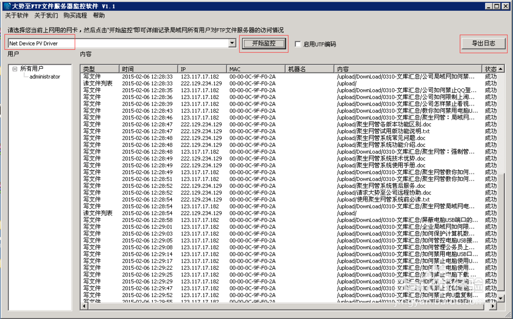 FTP服务器UTF8_FTP