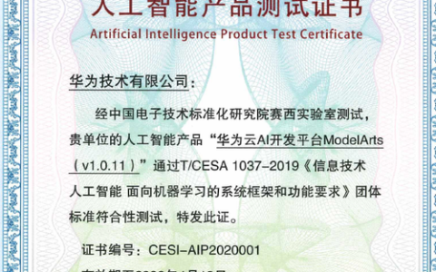 ModelArts平台如何助力项目开发，认证文件又扮演着怎样的角色？