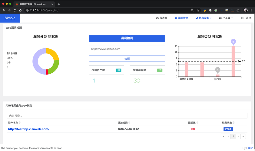 mac 漏洞扫描_漏洞扫描