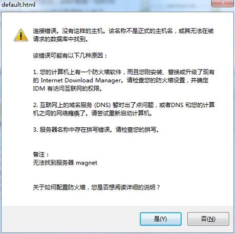 为什么直接下载不了服务器版本